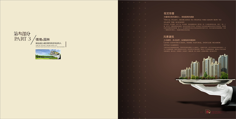 樓書(shū)設(shè)計(jì)欣賞-樓書(shū)設(shè)計(jì)公司的房地產(chǎn)樓書(shū)設(shè)計(jì)案例