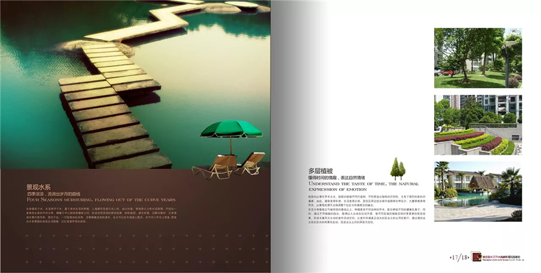 樓書(shū)設(shè)計(jì)欣賞-樓書(shū)設(shè)計(jì)公司的房地產(chǎn)樓書(shū)設(shè)計(jì)案例