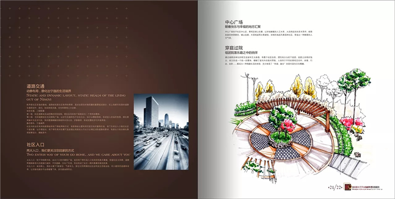 樓書(shū)設(shè)計(jì)欣賞-樓書(shū)設(shè)計(jì)公司的房地產(chǎn)樓書(shū)設(shè)計(jì)案例
