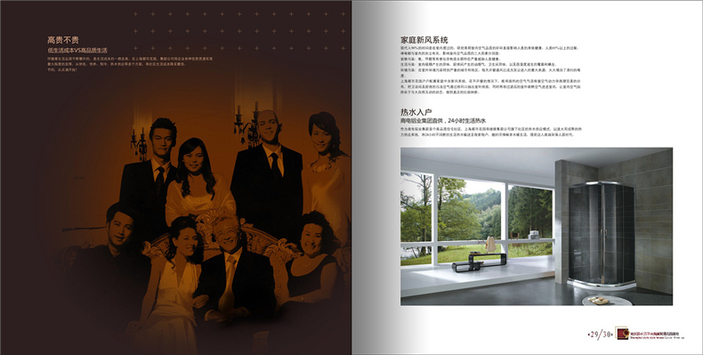 樓書(shū)設(shè)計(jì)欣賞-樓書(shū)設(shè)計(jì)公司的房地產(chǎn)樓書(shū)設(shè)計(jì)案例