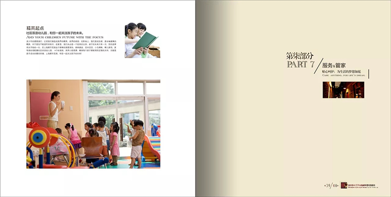 樓書(shū)設(shè)計(jì)欣賞-樓書(shū)設(shè)計(jì)公司的房地產(chǎn)樓書(shū)設(shè)計(jì)案例