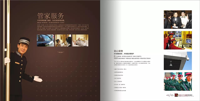 樓書(shū)設(shè)計(jì)欣賞-樓書(shū)設(shè)計(jì)公司的房地產(chǎn)樓書(shū)設(shè)計(jì)案例