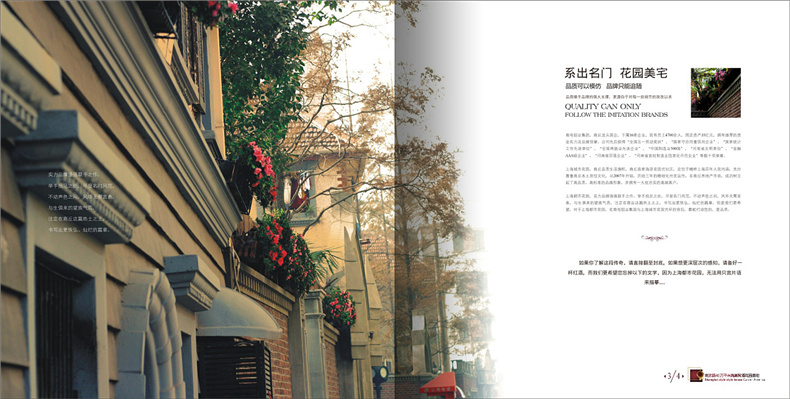 樓書(shū)設(shè)計(jì)欣賞-樓書(shū)設(shè)計(jì)公司的房地產(chǎn)樓書(shū)設(shè)計(jì)案例