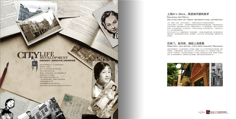 樓書(shū)設(shè)計(jì)欣賞-樓書(shū)設(shè)計(jì)公司的房地產(chǎn)樓書(shū)設(shè)計(jì)案例