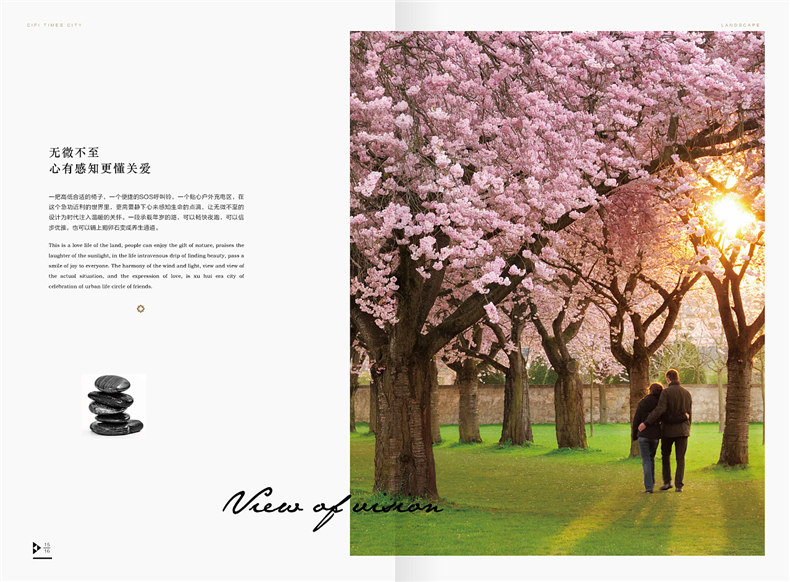 【成都房地產(chǎn)樓書設(shè)計公司】推薦很有內(nèi)涵的高端樓書設(shè)計案例