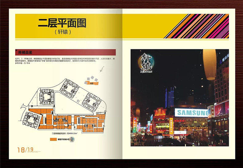 真正高端的房地產(chǎn)企業(yè)宣傳畫冊設(shè)計(jì) 擺脫創(chuàng)意文案 廣告照樣牛逼！