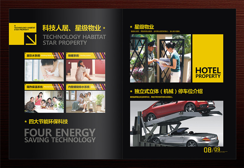 真正高端的房地產(chǎn)企業(yè)宣傳畫冊設(shè)計(jì) 擺脫創(chuàng)意文案 廣告照樣牛逼！