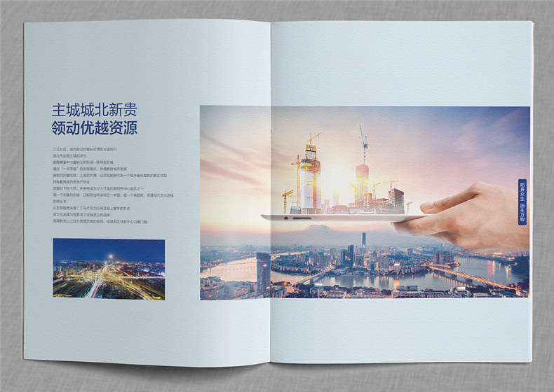「案例」打造優(yōu)秀的商業(yè)地產配套宣傳畫冊設計 得做好這幾個方面!