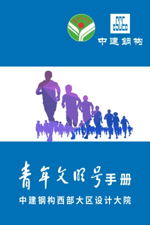企業(yè)文化期刊工作周刊版面設(shè)計-公司月刊 企業(yè)年刊策劃如何制作？