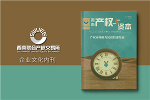 事業(yè)單位內(nèi)刊版式設(shè)計-雜志版面模板-集團企業(yè)內(nèi)刊策劃有哪些形式?