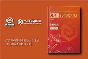 制作一個(gè)企業(yè)的內(nèi)部刊物-期刊設(shè)計(jì)排版