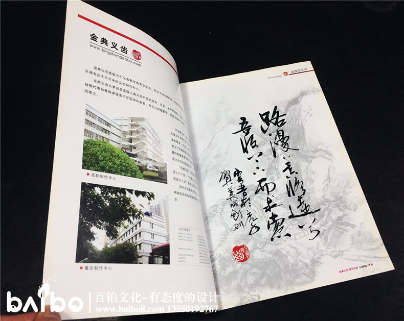 內刊內容設計 內刊設計的板塊內容有哪些？
