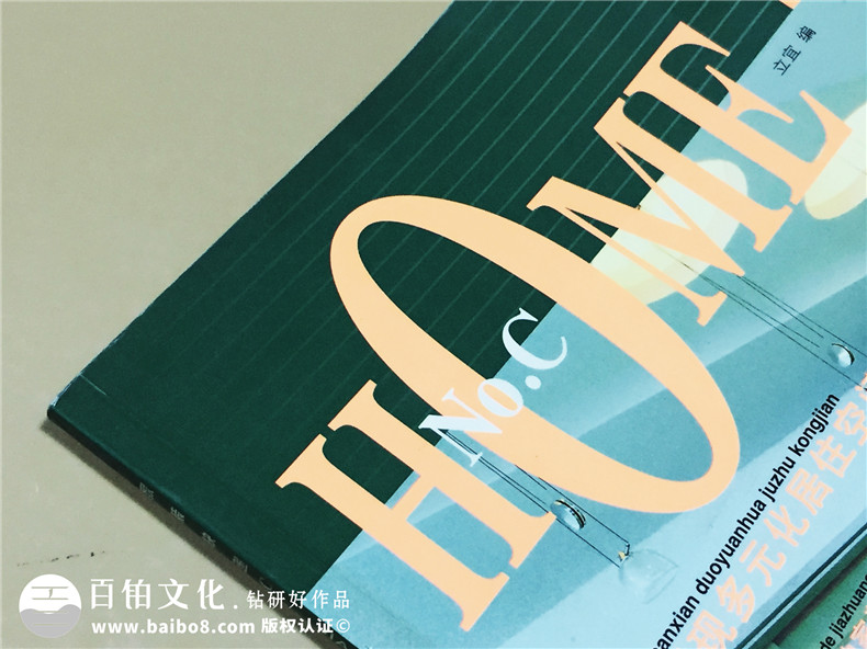 《家裝快遞》家居類雜志印刷裝訂-期刊設計制作