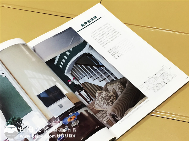 《家裝快遞》家居類雜志印刷裝訂-期刊設計制作