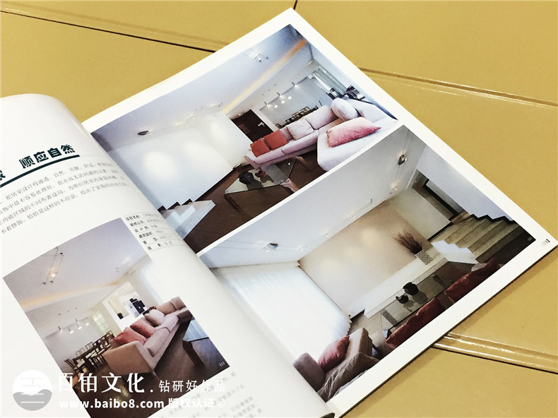 《家裝快遞》家居類雜志印刷裝訂-期刊設計制作