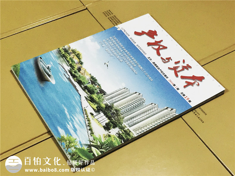 企業(yè)雜志的主要內(nèi)容 企業(yè)雜志設(shè)計的板塊內(nèi)容第1張-宣傳畫冊,紀念冊設(shè)計制作-價格費用,文案模板,印刷裝訂,尺寸大小