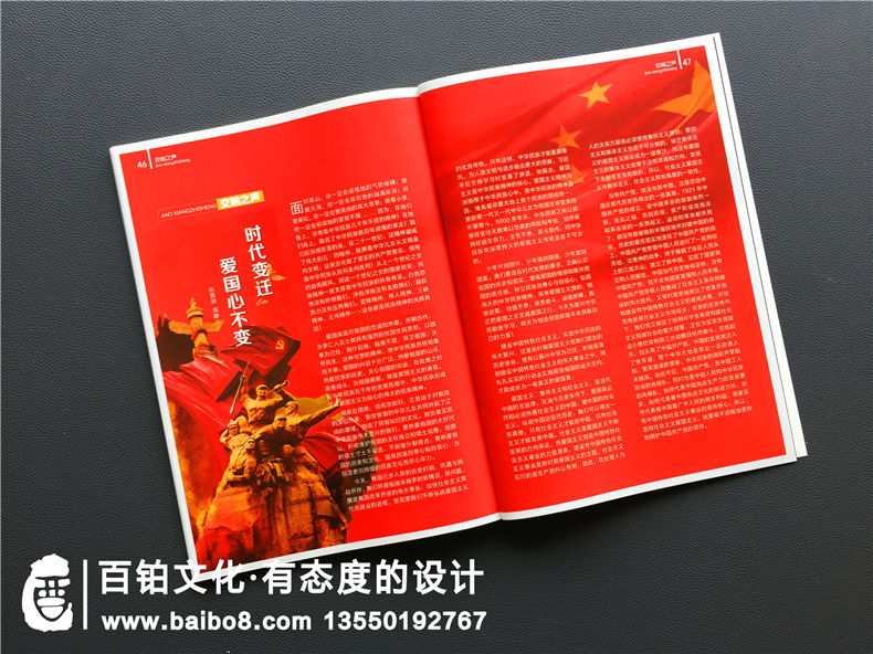 企業(yè)內(nèi)刊設計-期刊雜志制作