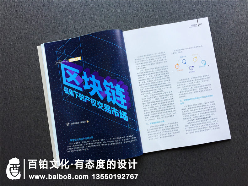 [內(nèi)刊設(shè)計(jì)]企業(yè)內(nèi)刊是什么以及企業(yè)刊物的內(nèi)容建議？
