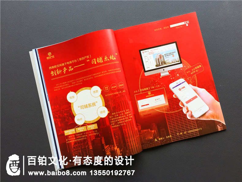 [內(nèi)刊設(shè)計(jì)]企業(yè)內(nèi)刊是什么以及企業(yè)刊物的內(nèi)容建議？