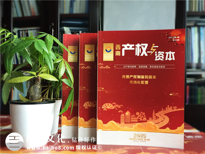 企業(yè)內刊設計之賀歲篇-色彩在雜志排版中的應用
