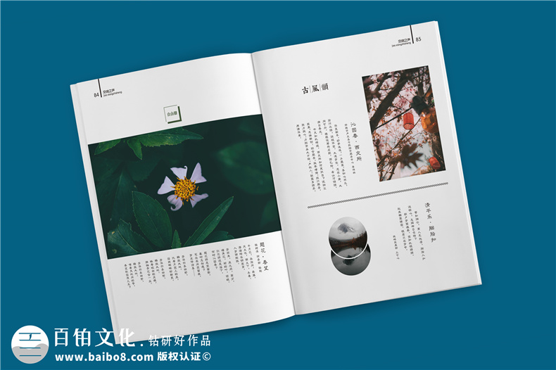 了解企業(yè)內(nèi)刊的作用 為制作優(yōu)秀企業(yè)內(nèi)刊打下基礎(chǔ)！