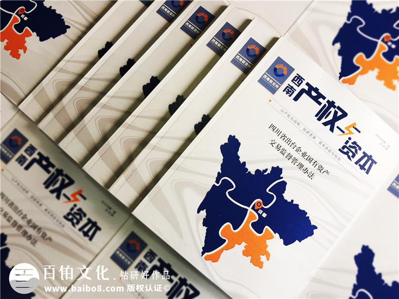 【企業(yè)月刊設(shè)計】 關(guān)于月刊文案和版式設(shè)計的兩點說明