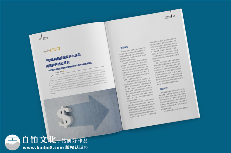 創(chuàng)意雜志版式設計,經(jīng)典公司雜志內(nèi)頁,目錄排版