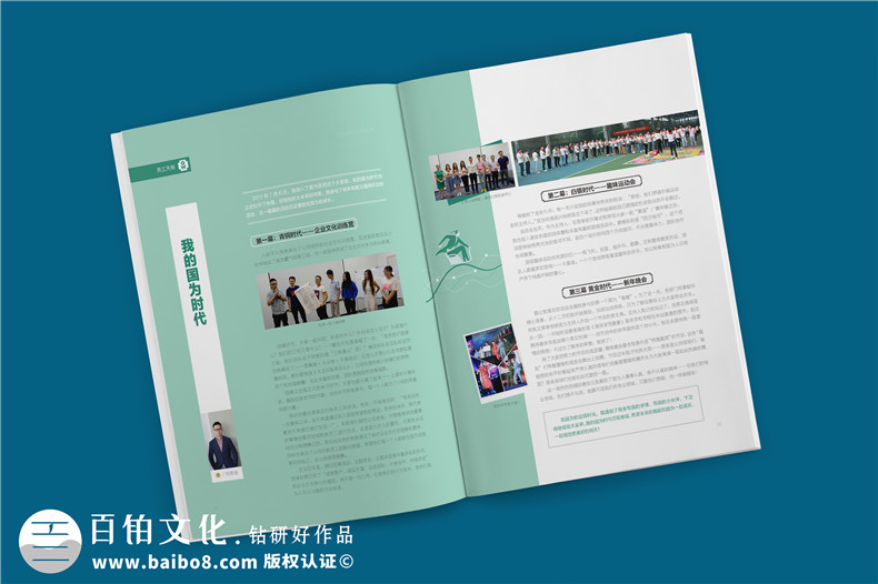 企業(yè)期刊制作的技巧、步驟、方法