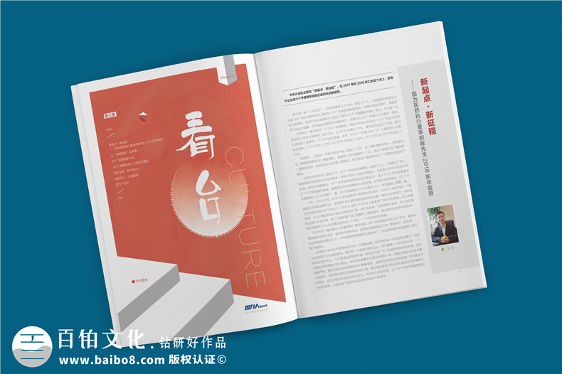 企業(yè)期刊制作的技巧、步驟、方法