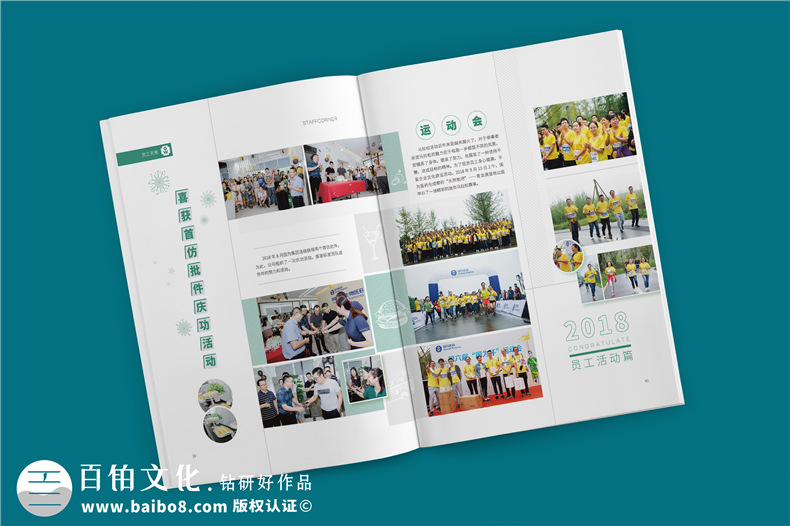 企業(yè)刊物雜志設計制作流程-公司文化期刊設計方案-國為醫(yī)藥