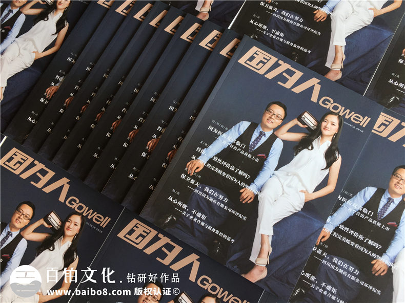 企業(yè)刊物雜志設計制作流程-公司文化期刊設計方案-國為醫(yī)藥
