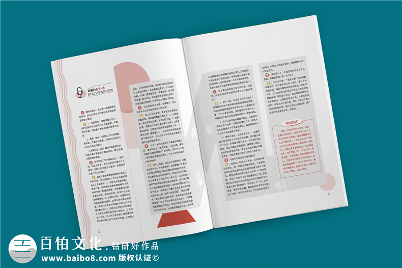 企業(yè)刊物雜志設計制作流程-公司文化期刊設計方案-國為醫(yī)藥