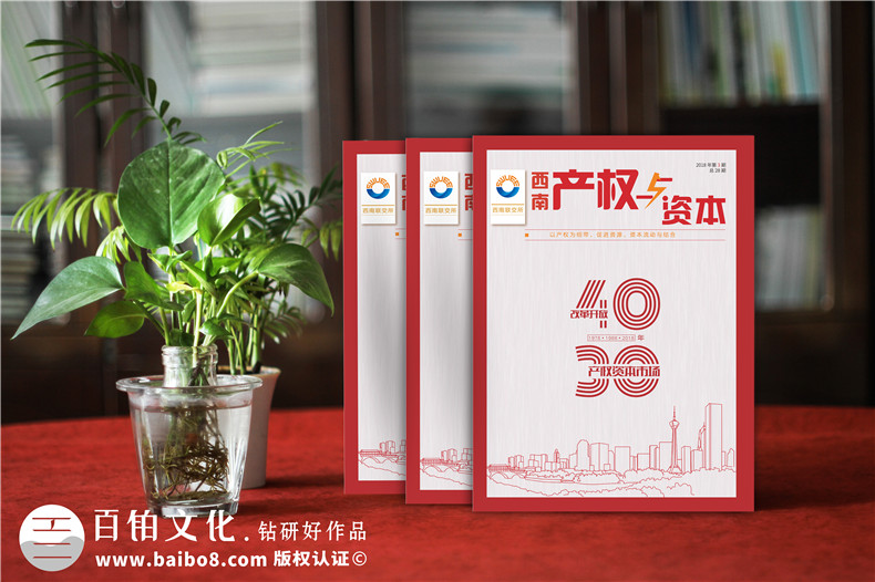 【專業(yè)月刊設計排版公司】手把手教你如何做好企業(yè)內刊印刷設計