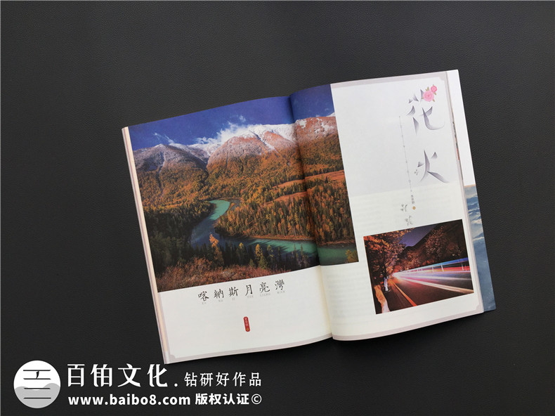 【專業(yè)月刊設計排版公司】手把手教你如何做好企業(yè)內刊印刷設計