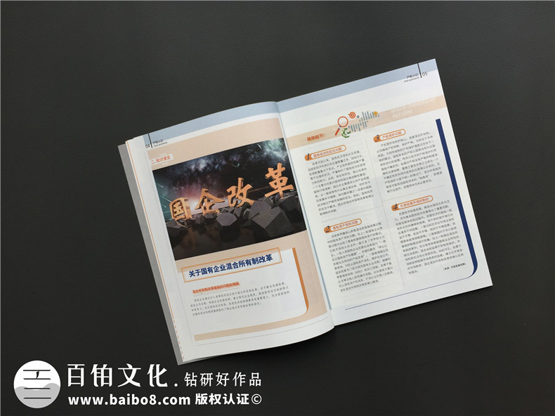 【專業(yè)月刊設計排版公司】手把手教你如何做好企業(yè)內刊印刷設計