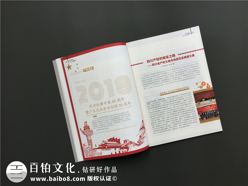 【專業(yè)月刊設計排版公司】手把手教你如何做好企業(yè)內刊印刷設計