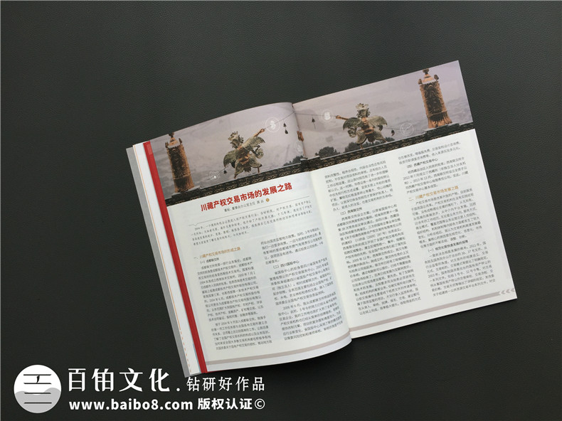 【專業(yè)月刊設計排版公司】手把手教你如何做好企業(yè)內刊印刷設計