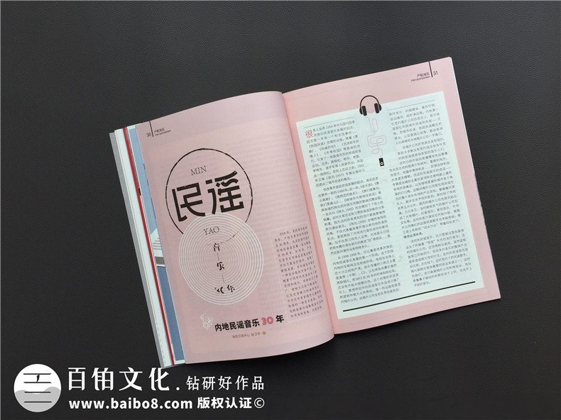 【專業(yè)月刊設計排版公司】手把手教你如何做好企業(yè)內刊印刷設計