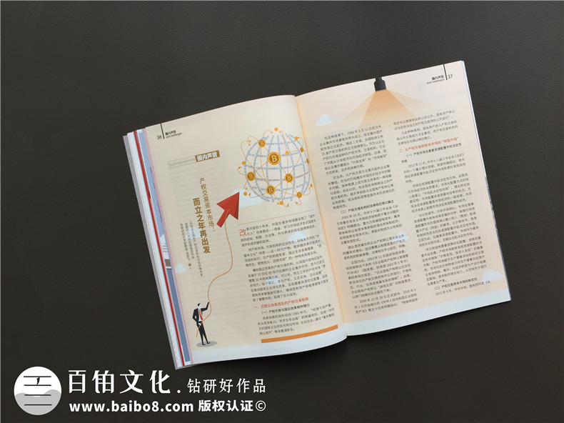 【專業(yè)月刊設計排版公司】手把手教你如何做好企業(yè)內刊印刷設計