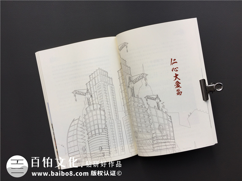 如何做好企業(yè)內(nèi)刊 內(nèi)刊文字和圖片的設(shè)計(jì)方法