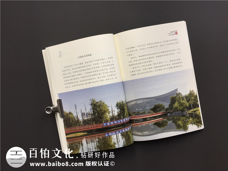 內(nèi)刊設(shè)計(jì)方法 精美成功的企業(yè)內(nèi)刊設(shè)計(jì)該如何打造？