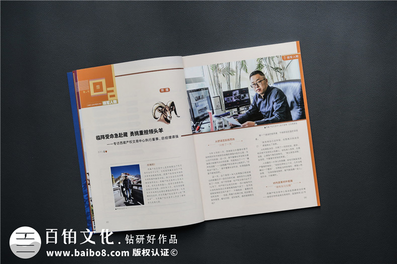 企業(yè)內(nèi)刊內(nèi)容建議 小結(jié)內(nèi)刊內(nèi)容設(shè)計創(chuàng)作的3點建議!