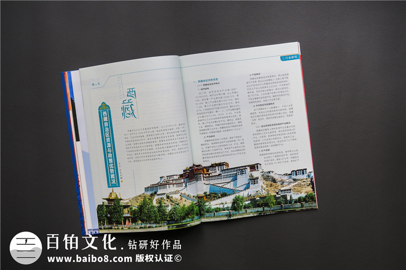 企業(yè)內(nèi)刊內(nèi)容建議 小結(jié)內(nèi)刊內(nèi)容設(shè)計創(chuàng)作的3點建議!