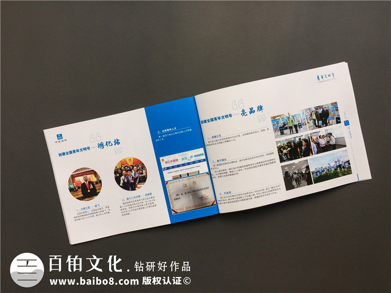 企業(yè)文化期刊工作周刊版面設(shè)計(jì)-公司月刊 企業(yè)年刊策劃如何制作？
