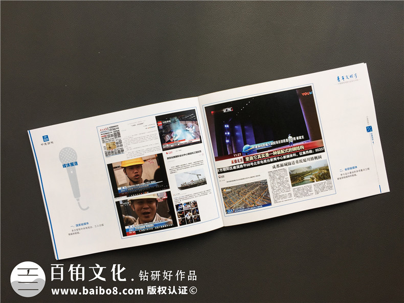 企業(yè)文化期刊工作周刊版面設(shè)計(jì)-公司月刊 企業(yè)年刊策劃如何制作？