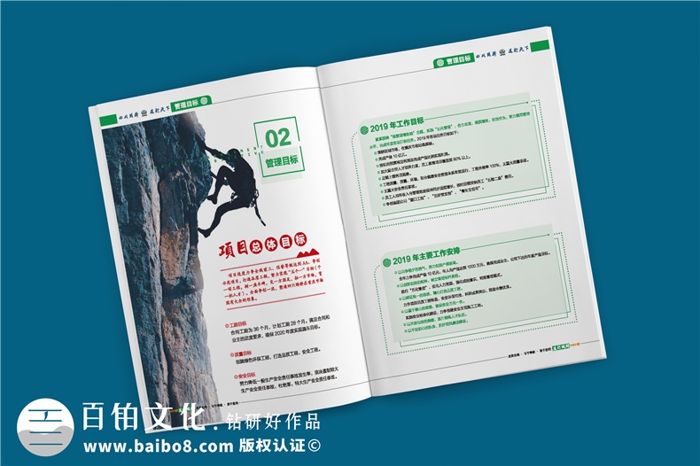 單位內(nèi)部期刊制作-軌道工程公司項目?？s志設(shè)計規(guī)劃-四川路橋