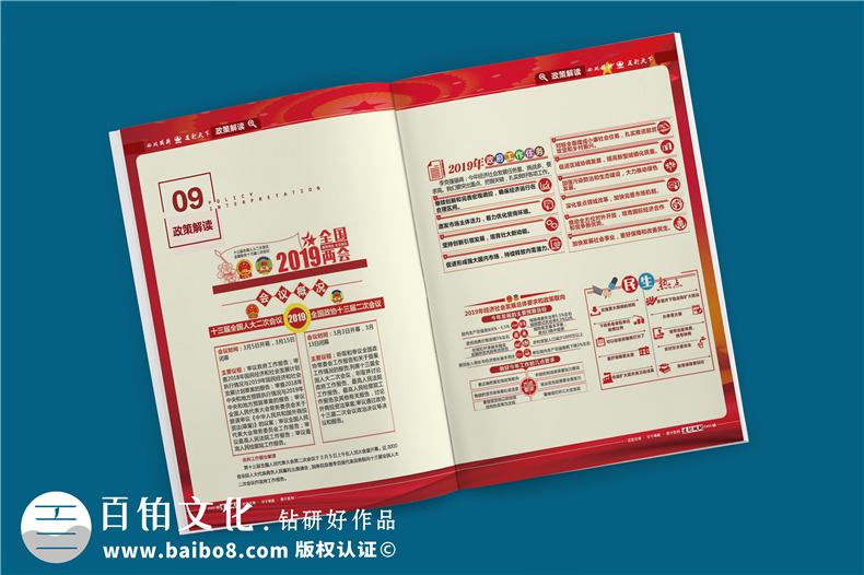 單位內(nèi)部期刊制作-軌道工程公司項目?？s志設(shè)計規(guī)劃-四川路橋