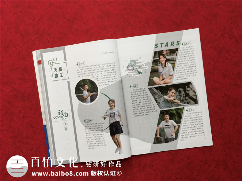 電子期刊設計公司分享:企業(yè)制作期刊模塊有哪些?如何做好刊物排版?