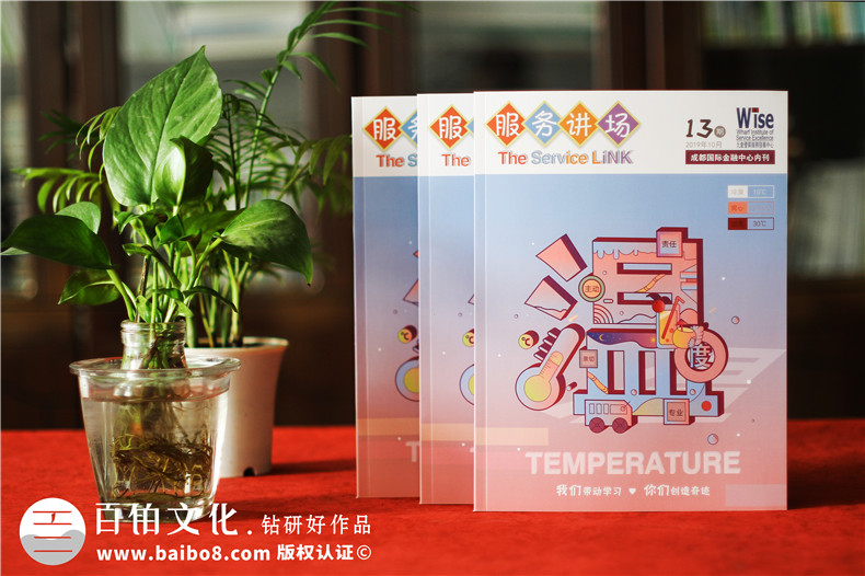 以物業(yè)管理公司商場雜志期刊設計為例,講解如何做好企業(yè)刊物排版?