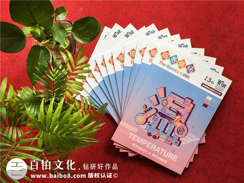 以物業(yè)管理公司商場雜志期刊設計為例,講解如何做好企業(yè)刊物排版?